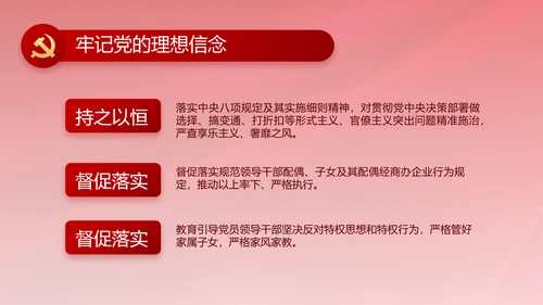 红色大气党建党支部年终工作总结PPT