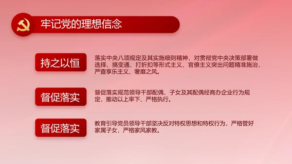 红色大气党建党支部年终工作总结PPT