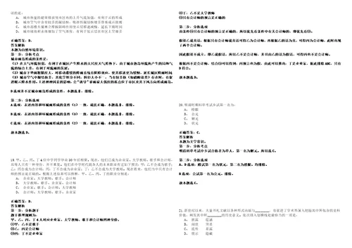 2021年03月2021下半年四川绵阳市涪城区事业单位招聘递补及套带答案详解考试版合集二