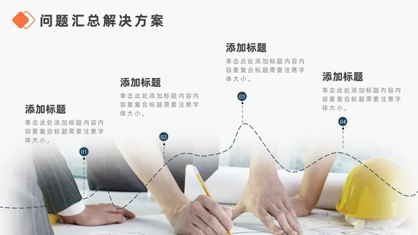 橙色简约商务风财务汇报总结商务汇报PPT模板年中总结