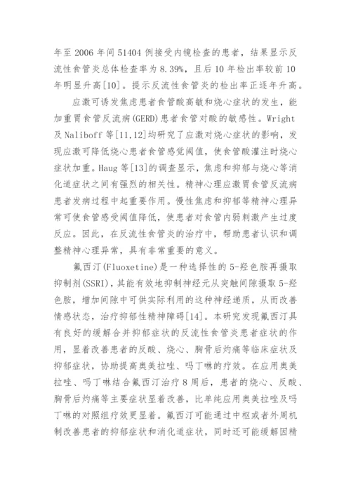 医学期刊论文格式是什么.docx