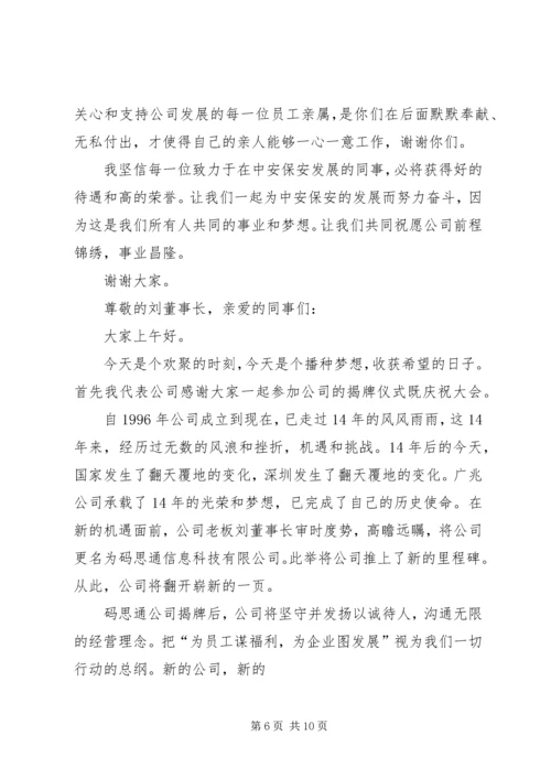 县通信分公司向省公司的工作汇报 (3).docx