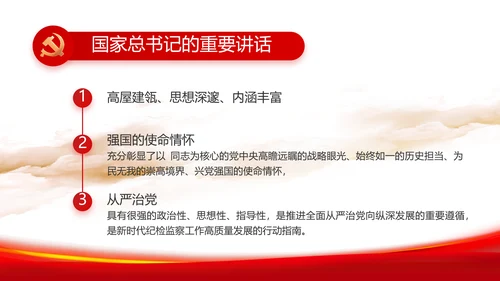 选优配强村干部乡村振兴建功业党建PPT模板