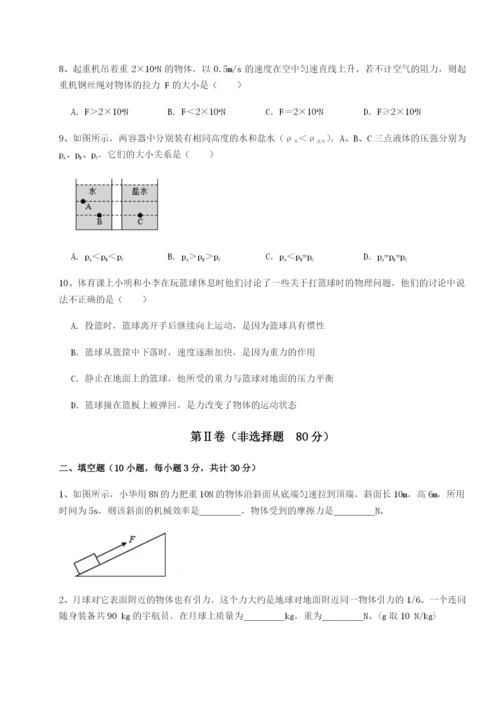 专题对点练习陕西延安市实验中学物理八年级下册期末考试单元测试练习题（解析版）.docx