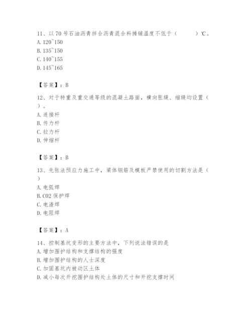 施工员之市政施工专业管理实务题库（全优）.docx