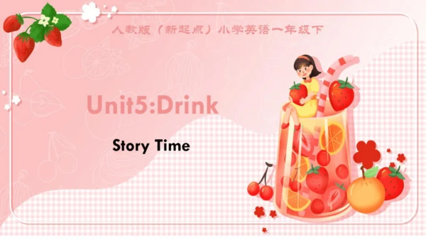 人教新起点小学英语一年级下册 Unit5 Drink Story Time