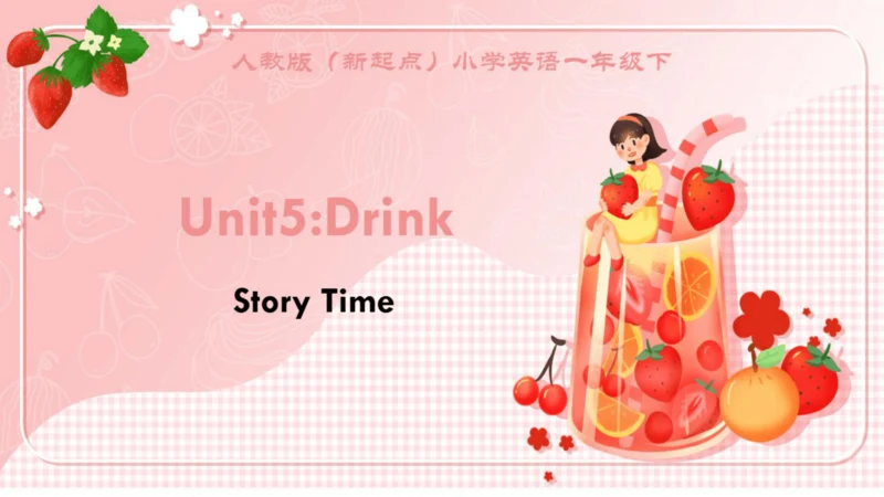 人教新起点小学英语一年级下册 Unit5 Drink Story Time