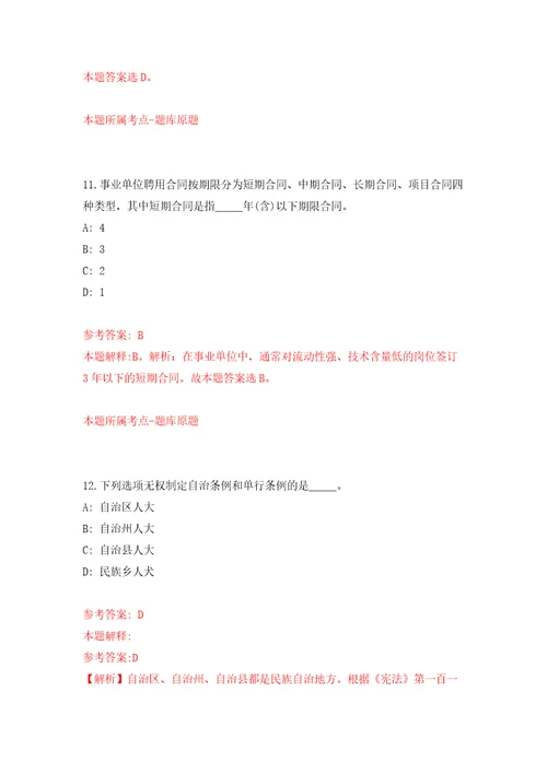 江西赣州兴国县文联公开招聘1人练习训练卷第9版