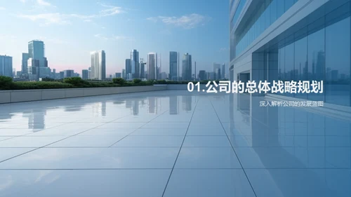 人力驱动的企业进步