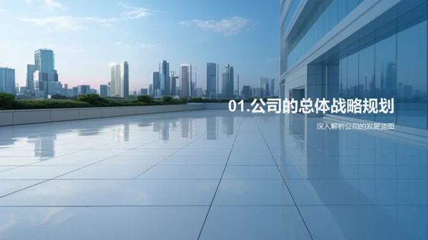 人力驱动的企业进步