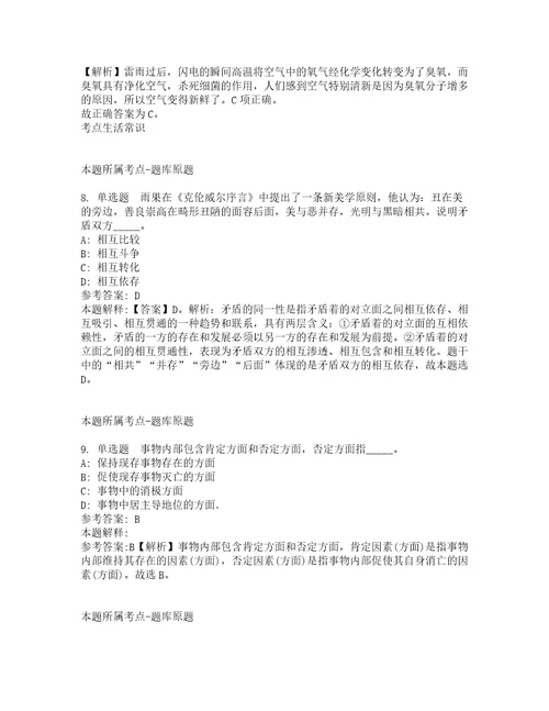 2022年安徽省胸科医院安徽省结核病防治研究所自主招考聘用工作人员冲刺卷及答案解析第27期