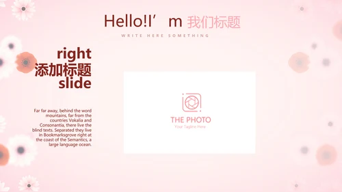粉色精美好看的小花关爱女性生理健康动态PPT