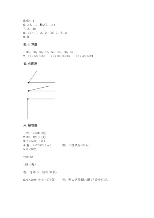 人教版数学二年级上册期末测试卷（综合题）word版.docx