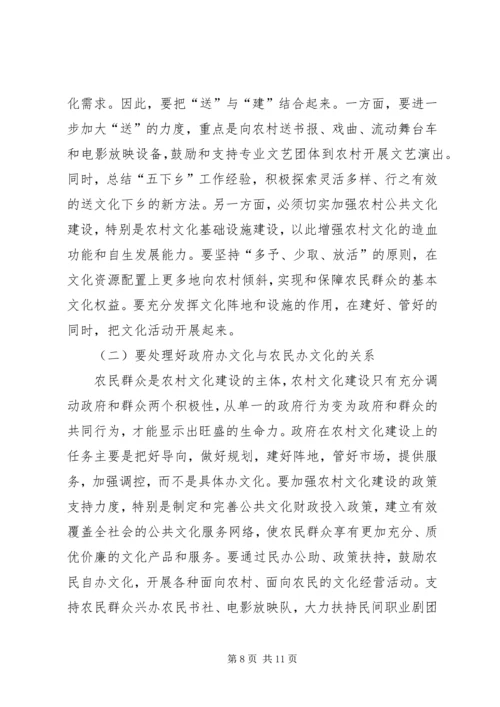 关于农村新民居建设的几个问题 (3).docx