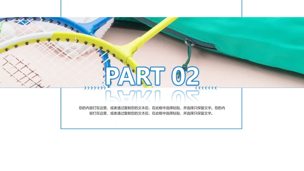 羽毛球健身运动校园羽毛球比赛PPT模板