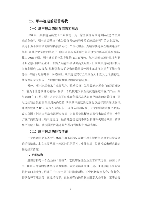 宋铭茵论文定稿.docx