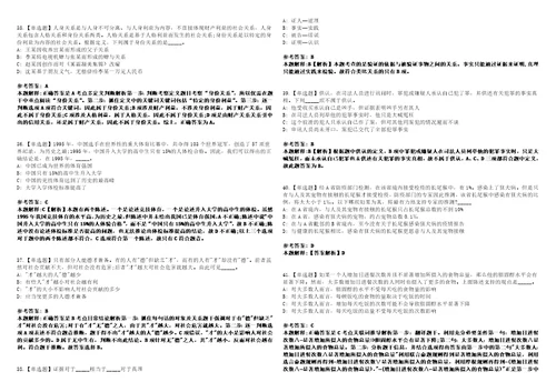 2022年09月河北张家口市桥西区事业单位公开招聘64人上岸题库1000题附带答案详解