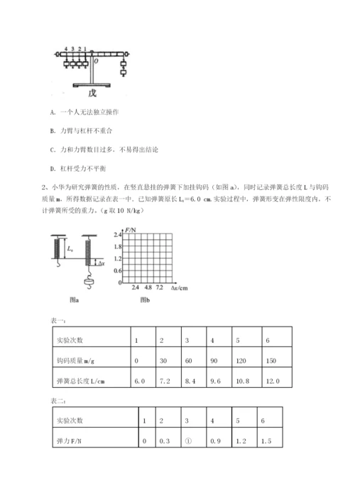 专题对点练习湖南临湘市第二中学物理八年级下册期末考试综合测试试题（含答案及解析）.docx