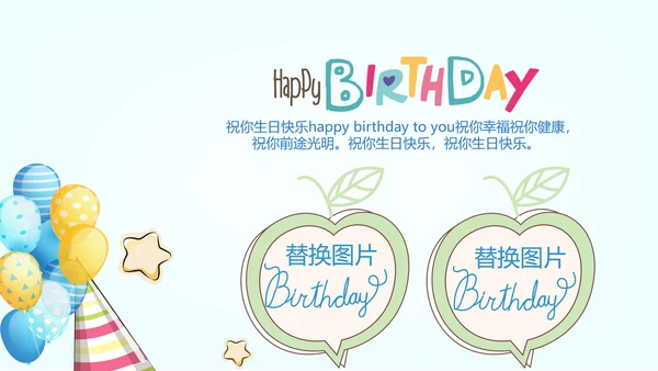 今天我满月啦电子相册PPT动态模板