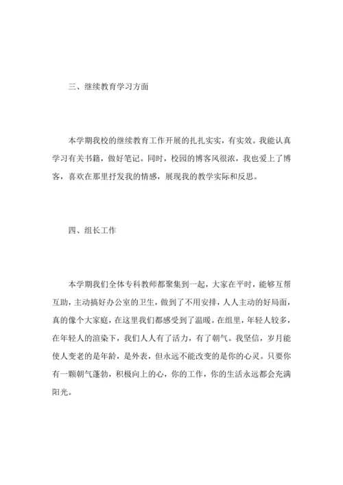 英语教师教育实习心得总结.docx