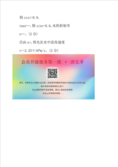 XX专用高考物理三轮冲刺考前组合提升练实验题选考题