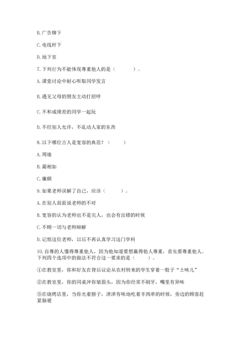 部编版六年级下册道德与法治期末测试卷含完整答案【精品】.docx