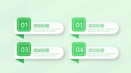 校园足比赛动态PPT