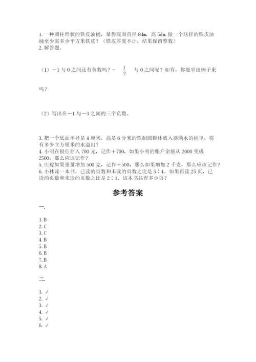 贵州省【小升初】2023年小升初数学试卷完整答案.docx