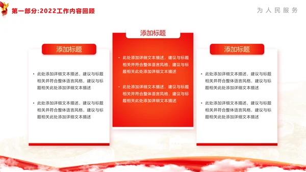 不忘初心砥砺前行党委工作汇报通用PPT模板