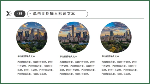 足球运动儿童主题通用PPT模板