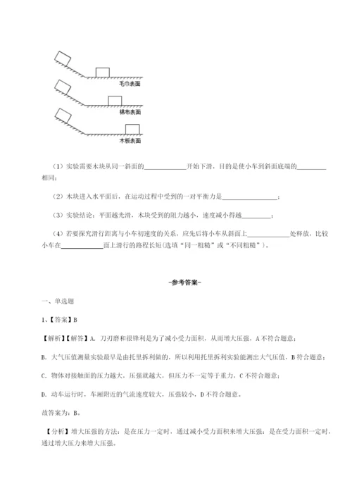 强化训练陕西延安市实验中学物理八年级下册期末考试专项练习试题（解析卷）.docx