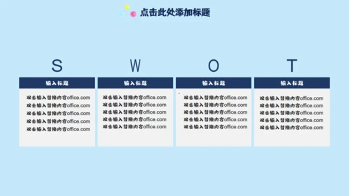 六一快乐通用PPT模版