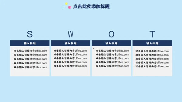 六一快乐通用PPT模版