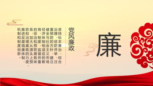 中国共产党的光辉历程党史党课PPT模板
