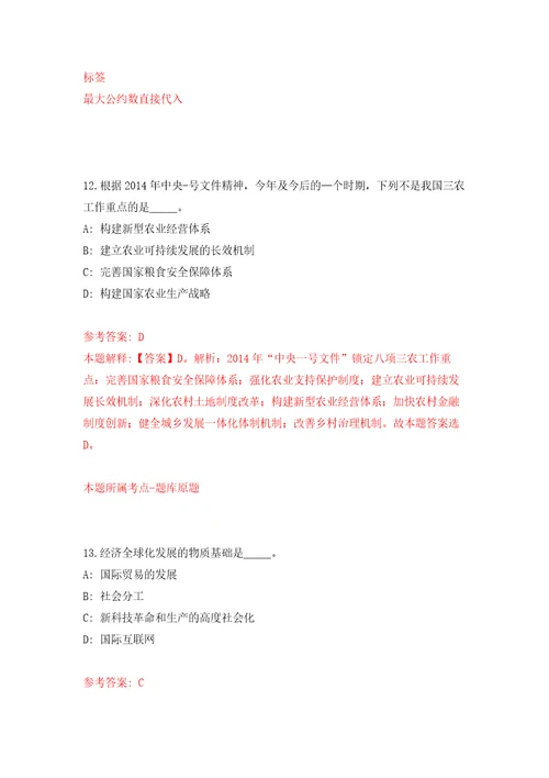 2022广东省气象部门气象类本科及以上应届高校毕业生湛江专场公开招聘30人强化训练卷第6卷