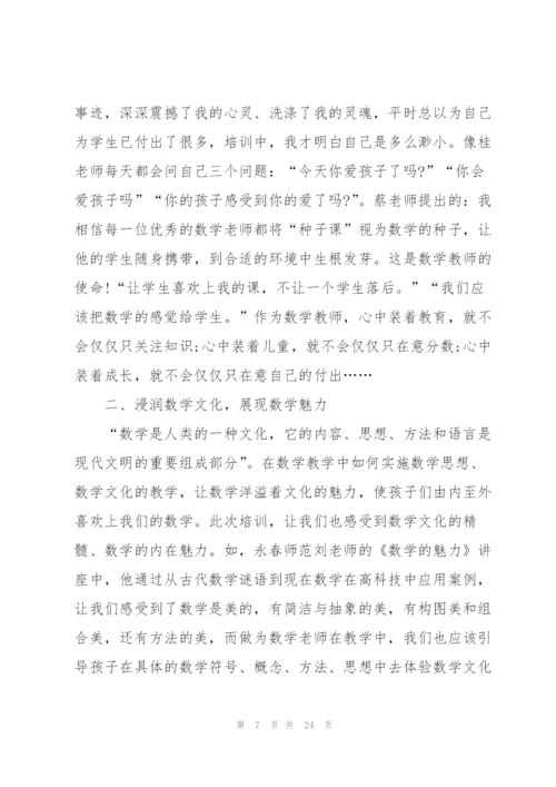 教师教学技能心得大全10篇.docx
