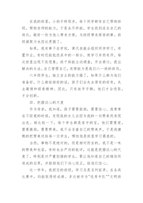 小学毕业班教师工作总结.docx