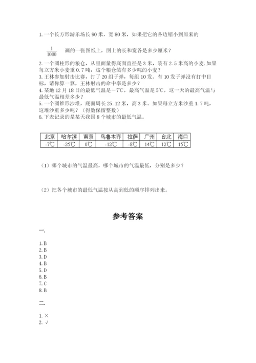 浙江省【小升初】2023年小升初数学试卷（名师推荐）.docx