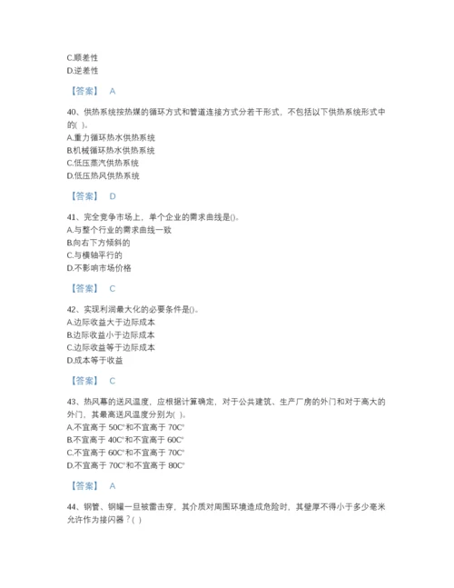 2022年山西省国家电网招聘之金融类高分试题库a4版.docx