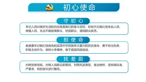 蓝色党支部年终工作总结学习教育PPT