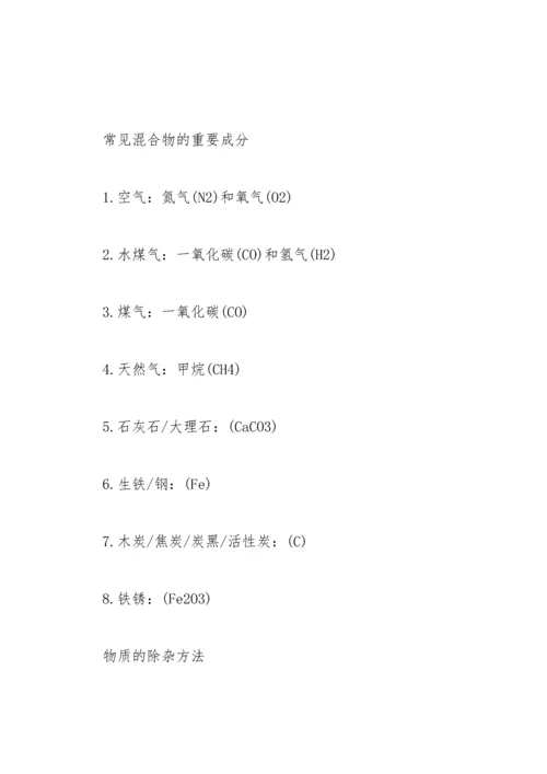 初中化学中考复习心得2020.docx