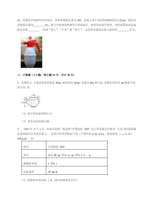 小卷练透湖南临湘市第二中学物理八年级下册期末考试综合测试练习题.docx