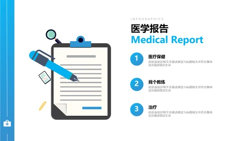 欧美风医疗医生汇报医院宣传通用PPT模板