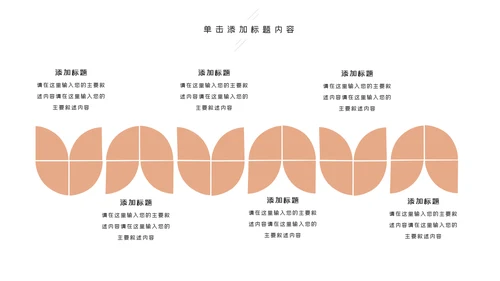 甜品蛋糕美食甜点下午茶动态PPT模板