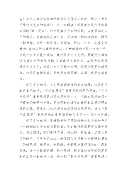 入党志愿书范文2024年最新.docx