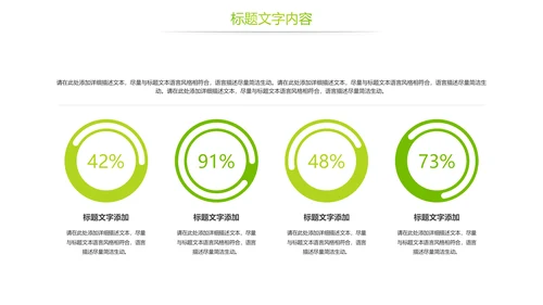 幸福一家人人身平安保险公司PPT模板