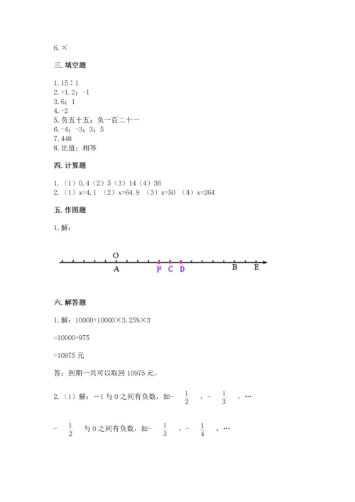 北师大版六年级下册数学期末测试卷精品（模拟题）.docx