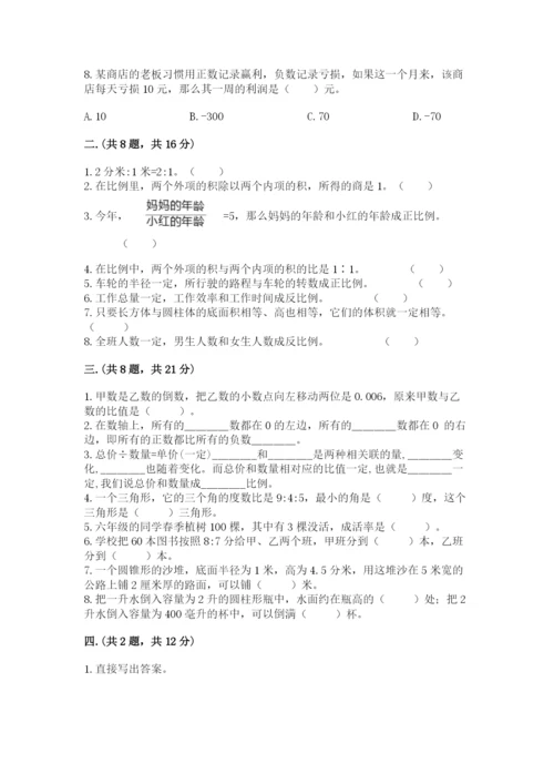 济南市外国语学校小升初数学试卷及参考答案一套.docx