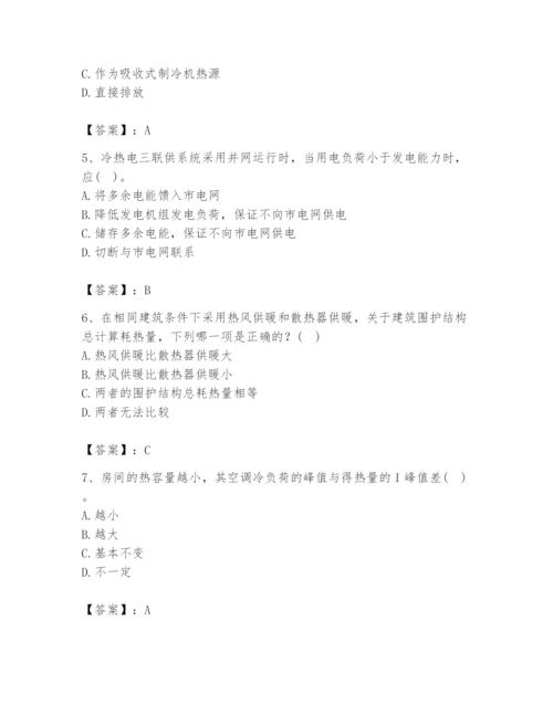 公用设备工程师之专业知识（暖通空调专业）题库及完整答案【易错题】.docx