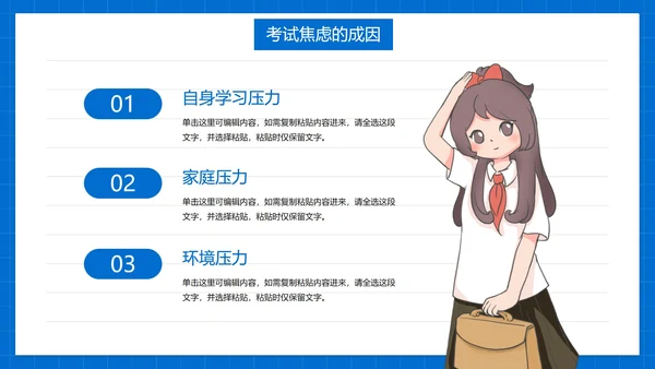 卡通简约插画诚信考试主题教育PPT模板